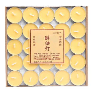 自在园油灯无烟无味2/3/4/8小时铝壳植物油l莲花灯蜡烛预售款