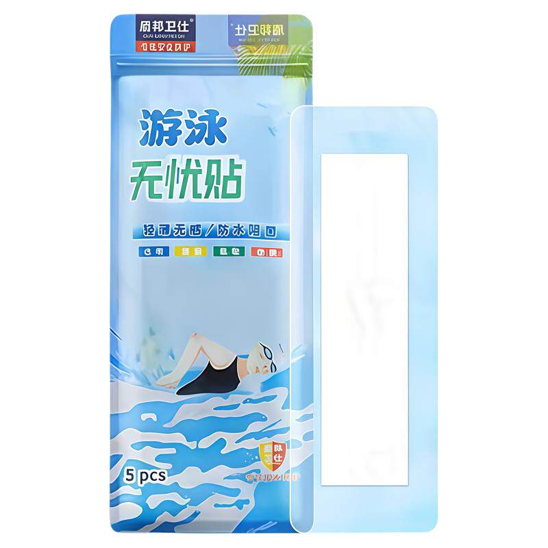 游泳防水私密贴柔软亲肤