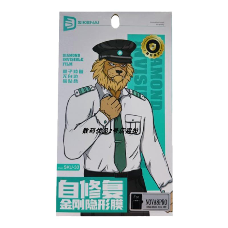 思科耐曲面手机膜隐形mate60Pro