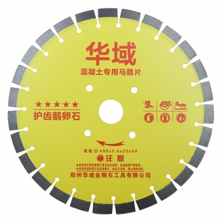 激光焊接350马路片400混泥土切割片500金刚石锯片沥青混凝土锯片