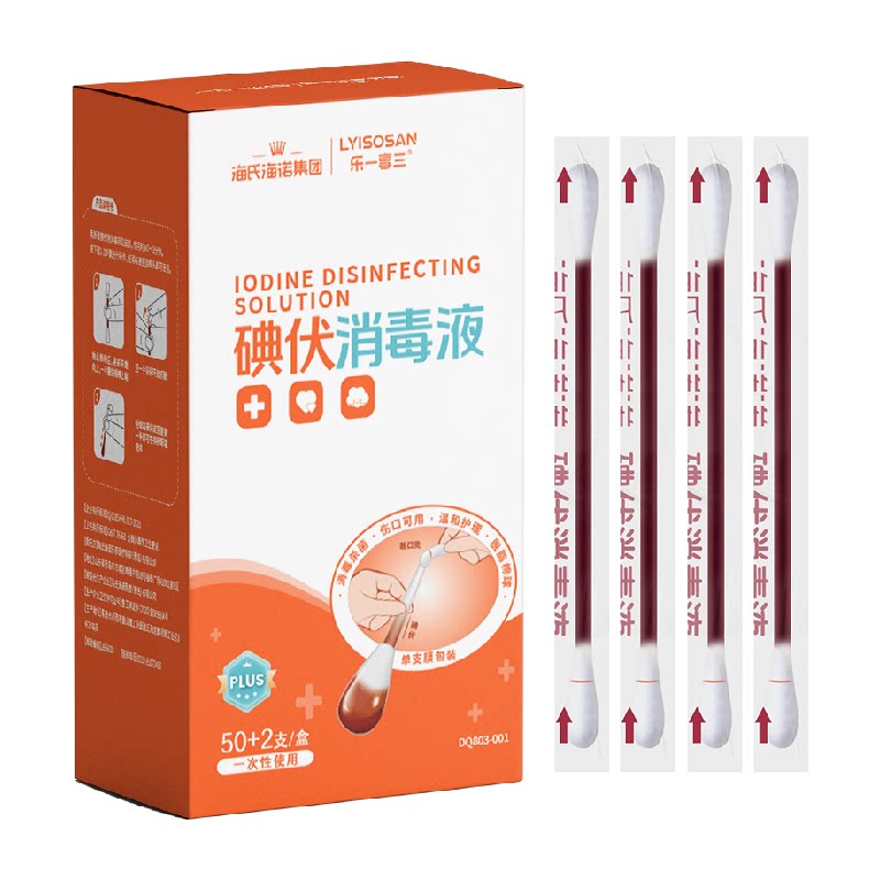 海氏海诺碘伏棉签即拆即用柔软