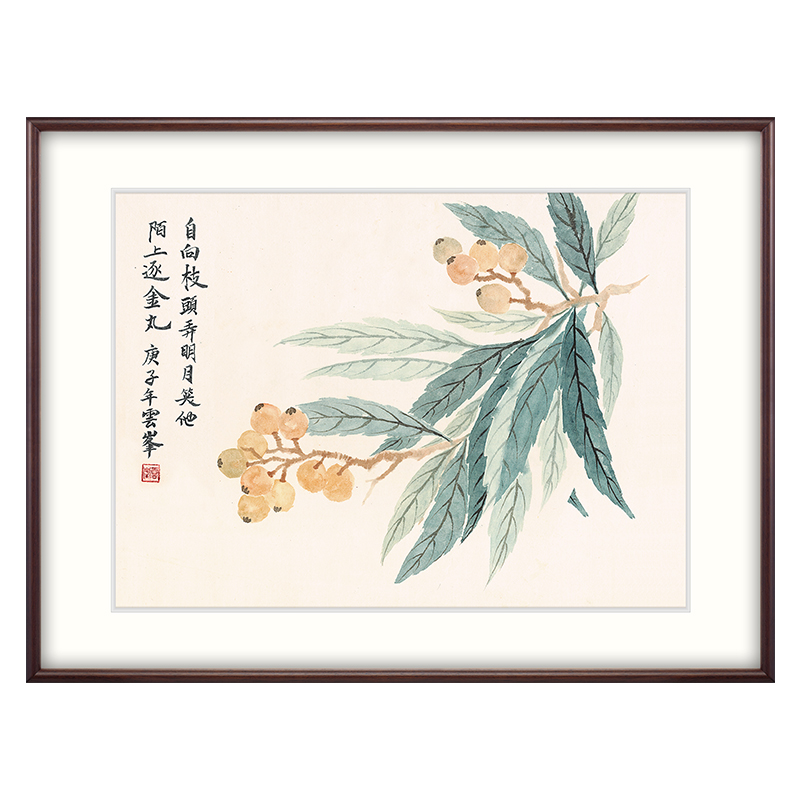 定制奕境 中式新中式餐厅挂画水果画玄关背景墙面装饰画国画 硕果图片