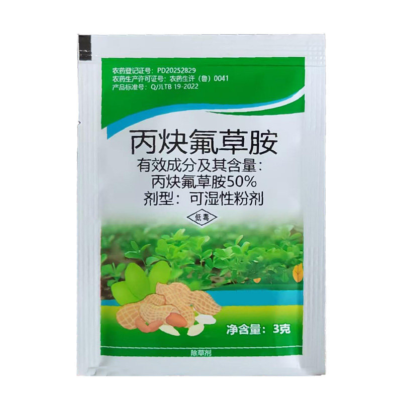 司农吉50%丙炔氟草胺正品农药