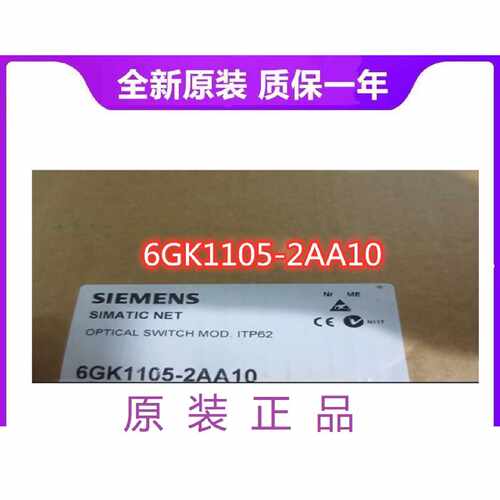 议价6GK1105-2AA10西门子OSM ITP62工业网络交换机6GK11052AA10新