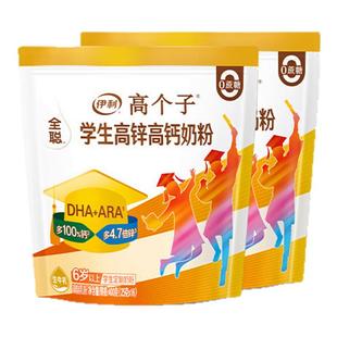 伊利旗舰店全聪学生高锌高钙奶粉成长早餐条装便携官方正品