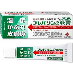 【自营】日本盐野义灵的融湿疹膏止痒ZERIA新药皮炎软膏