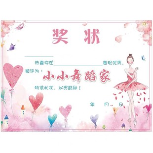 2024年新款a4加厚铜版纸舞蹈班舞蹈家奖状荣誉证书批发定制包邮