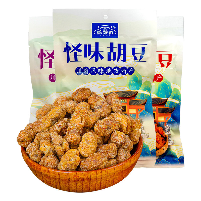 重庆特产陈昌银怪味胡豆200g*3袋麻辣蚕豆怪味豆小吃零食兰花胡豆