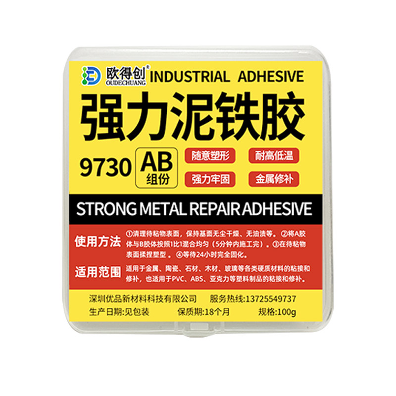 欧得创9730塑钢泥/棒强力铸胶水