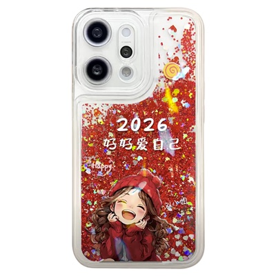 2026好好爱自己适用opporeno14pro手机壳新品高级感reno15网红爆款手机壳reno13/12姓氏定制流沙壳保护套女生