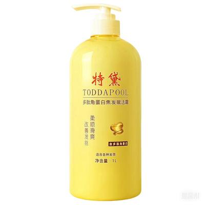 多肽角蛋白焦发赋活霜护发素大瓶