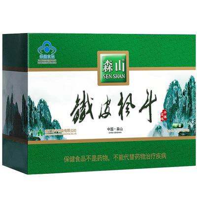 【政府补贴】森山铁皮枫斗胶囊96粒2盒装调节免疫石斛无糖抗疲劳