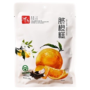 千年脐橙糕129g江西特产赣南脐橙子糕点休闲酸甜零食小吃果糕软糖