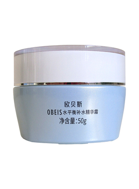 欧贝斯水平衡补水精华霜保湿锁水
