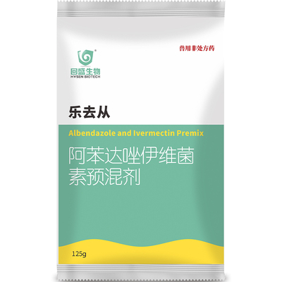 阿苯达唑伊维菌素粉兽用驱虫药