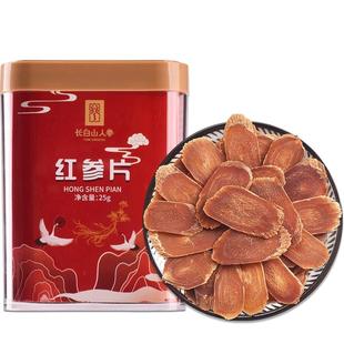 【买2送1】长白山人参无糖红参片整支人参切片正品非高丽参泡水