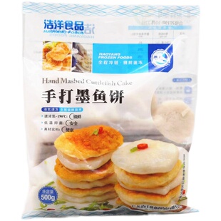 浩洋墨鱼饼手工阳江香煎鱼饼半成品香煎墨鱼滑火锅花枝丸500g约23