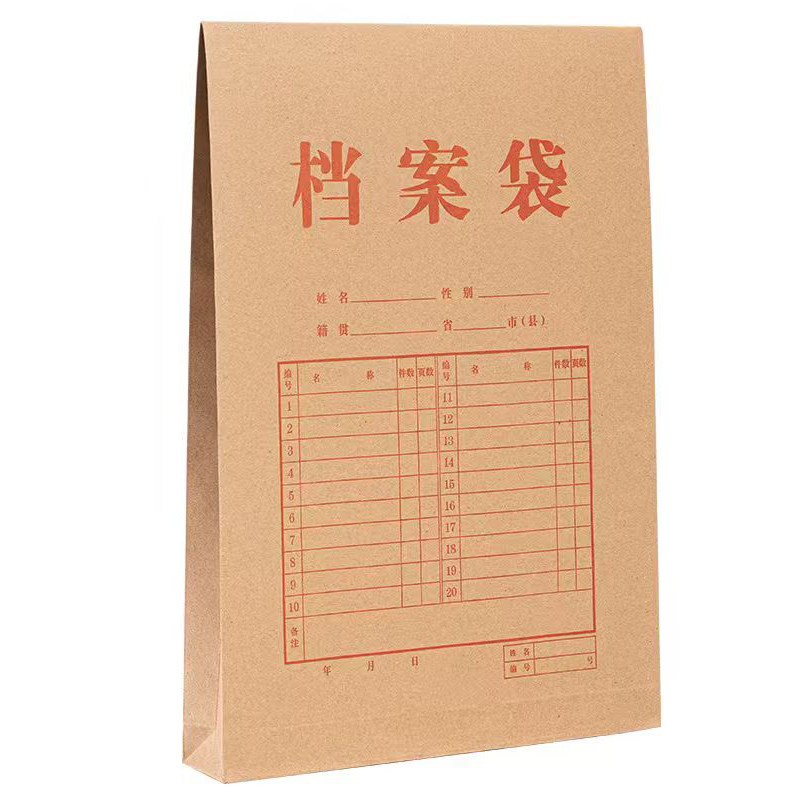 得力30个装牛皮纸档案袋A4纸质文件袋文件夹文档文件收纳40mm背宽不易变形加厚280g投标合同资料批发大容量
