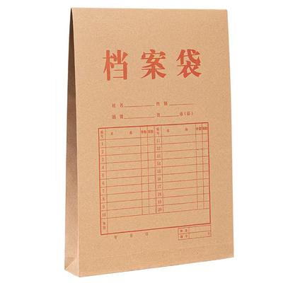 加厚牛皮纸档案袋得力
