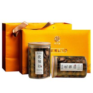 橘源堂珍藏25年陈年化州橘红正宗金毛化橘红果片礼盒装600克送礼