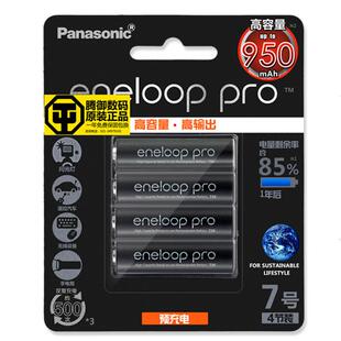 原产充电电池爱乐普7号4节AAA黑色大容量相机高容量镍氢充电电池