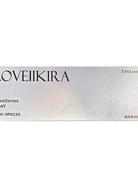 【艾吉拉Loveiikira日抛】美瞳天生冷白月桂树下奶油底妆男友视角