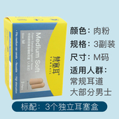 梵塞耳VANSAIL专业防噪音睡眠耳塞隔音宿舍睡觉静音舒适降噪男女