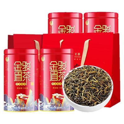 2025新茶金骏眉茶叶红茶蜜香味浓香型武夷正山小种散装送礼罐装