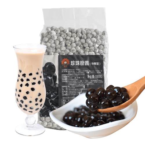 无明胶快煮黑珍珠奶茶专用珍珠粉圆免煮黑糖珍珠豆奶茶店原材料