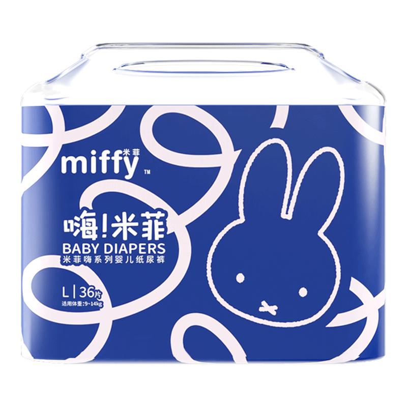 SOLOVE嗨米菲拉拉裤Miffy婴儿纸尿裤定点下渗超薄一体裤尿不湿