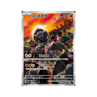 宝可梦PTCG正版卡牌 简中朱紫12.0 csv2C奇迹旅程 AR收藏卡合集