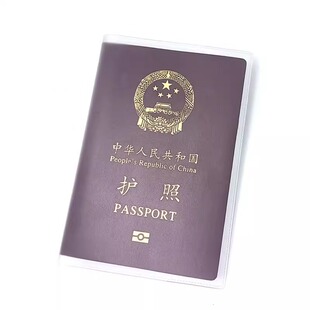 护照套旅行护照夹套透明证件磨砂护照保护套银行卡套身份证卡套