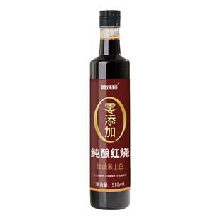 0零添加红烧酱油老抽酱汁纯粮酿造炒菜肉排骨鱼上色调料家用无碘