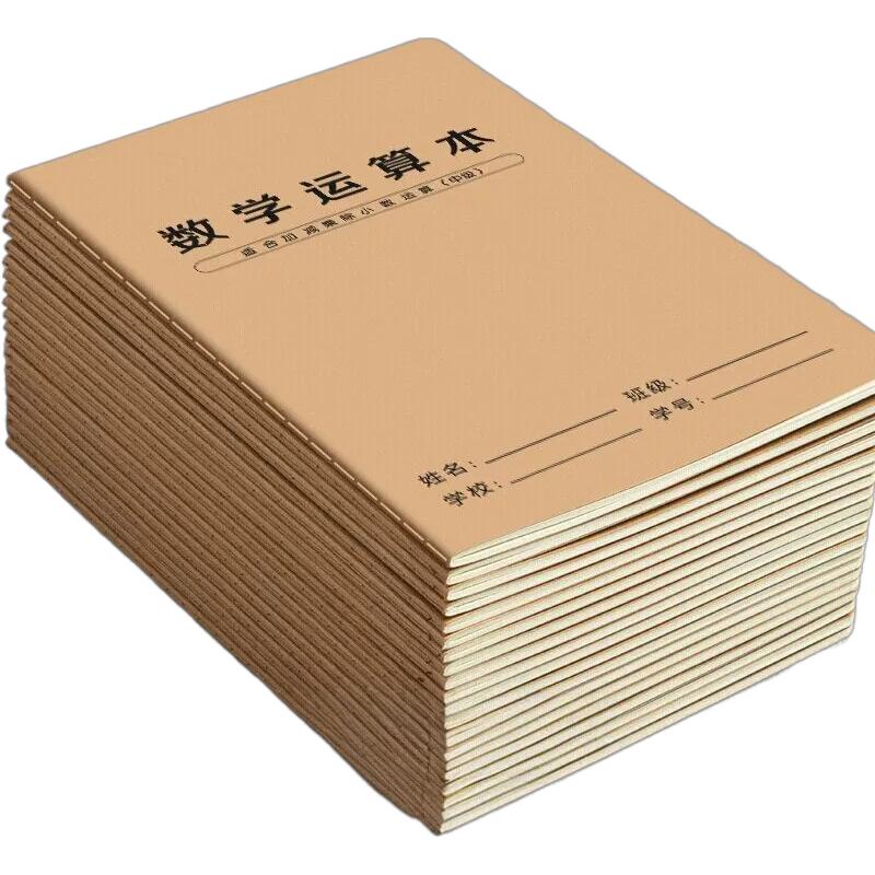 数学运算本小学生专用竖式加减法乘除法数位规范书写对齐纸数学计算演算草稿本口算运算纸珠算本作业本练习本