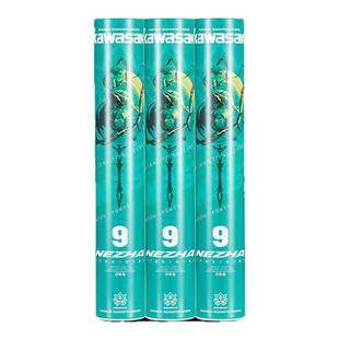 kawasaki川崎哪吒9号羽毛球鹅毛鸭毛耐打训练球专业比赛稳定飞行