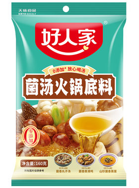 好人家菌汤火锅底料160g
