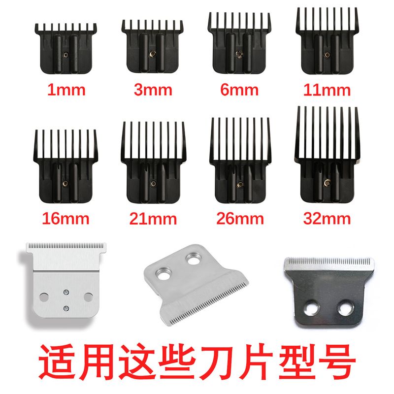 雕刻理发器无线油头推剪卡尺渐变专业发廊剃光头推子限位梳