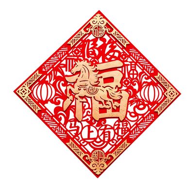 福字门贴2026马年新款春节