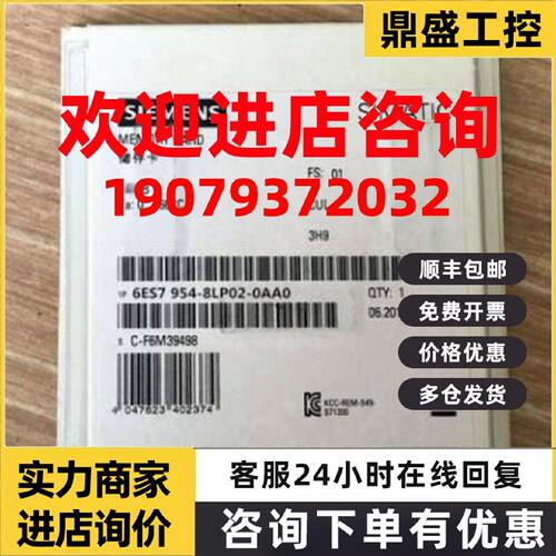议价6ES79548LP020AA0西门子S7-1200 2G存储卡6ES795-48LP02-0AA0