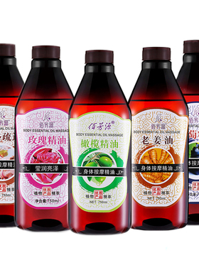 佰芳源老姜精油推拿开背身体刮痧
