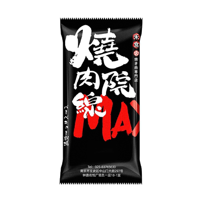 餐饮高级加大加厚湿巾定制logo