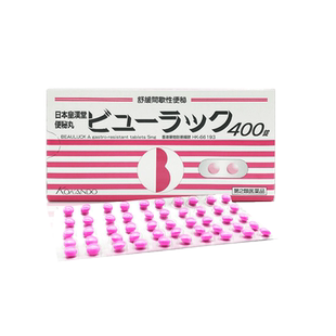 日本皇汉堂便秘小粉丸正品加强版便秘治疗剂排便泻药港版400粒