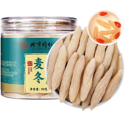 【滋补推荐】特优级川麦冬同仁堂