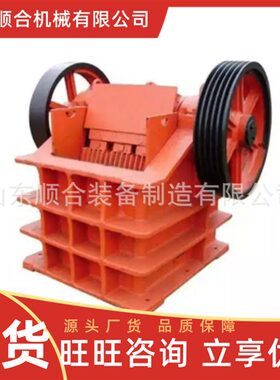 PEF250×400鄂式破碎机 耐磨蚀鄂式破碎机 电力消耗小鄂式破碎机