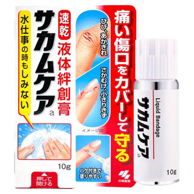 日本小林制药液体绊创膏创口贴 防水速干创护宁止血保护膜创可贴