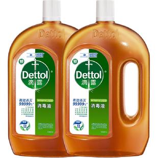 Dettol/滴露松木家居织物消毒液/高效杀菌除螨/99.99%灭活hpv16*
