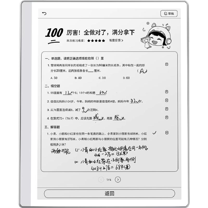 国补减600作业帮T30T50XEP50