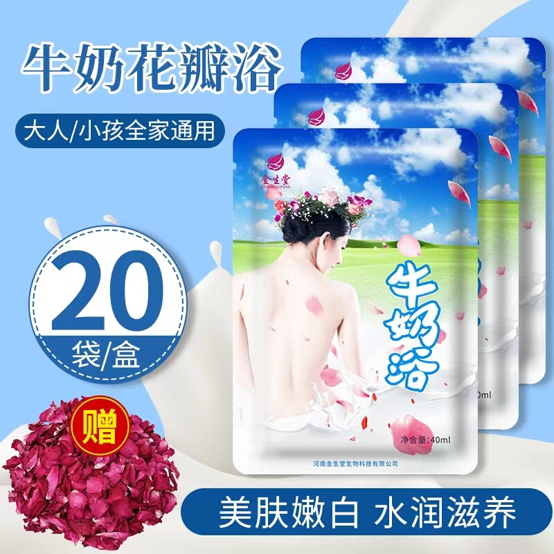 牛奶浴泡澡美白嫩肤保湿全身泡泡浴家用儿童泡脚用品玫瑰干花瓣 洗护清洁剂/卫生巾/纸/香薰 泡澡花瓣 原图主图