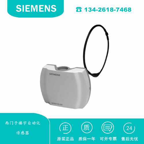 议价BPZ:QAM2112.040 风管式温度传感器 西门子 楼宇自动化 原装