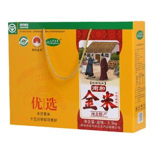 河北邢台特产南和金米金小米吃的食用黄小米杂粮5斤礼盒24年新米